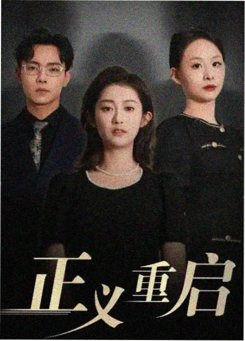 人世间 好看影视大全