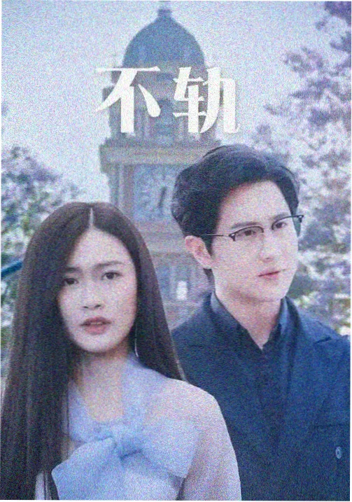 蜘蛛侠：纵横宇宙 好看影视大全